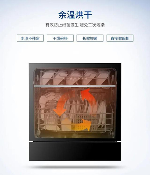 浙派洗碗機(jī)，打造‘碗’美新境界