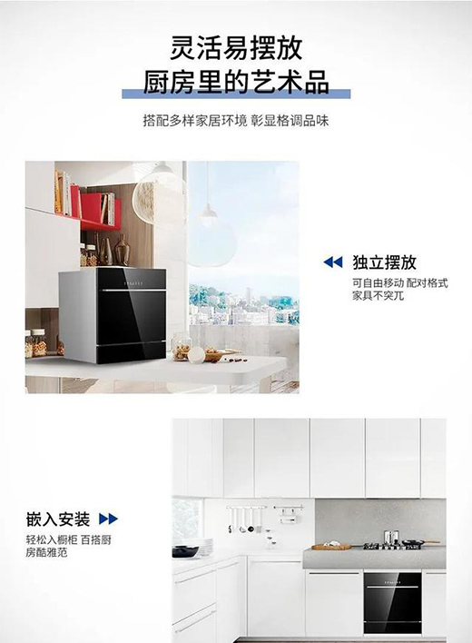 浙派洗碗機(jī)，打造‘碗’美新境界