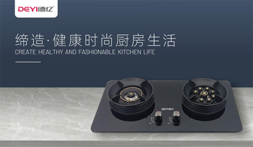 德億以品質(zhì)廚電 “品味”生活的儀式和常態(tài)