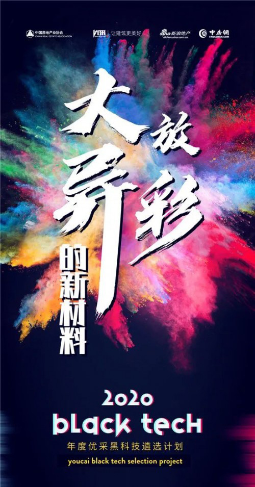 ʿȫζƷɫ(ni)ˮs@2020Ȅ(chung)Ѓ(yu)ɺڿƼɪ