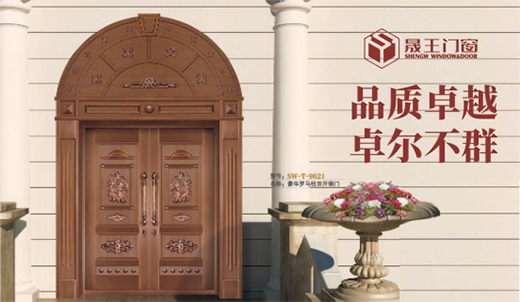 晟王門(mén)窗：匠心銅韻，巧構(gòu)美學(xué)，自在不凡