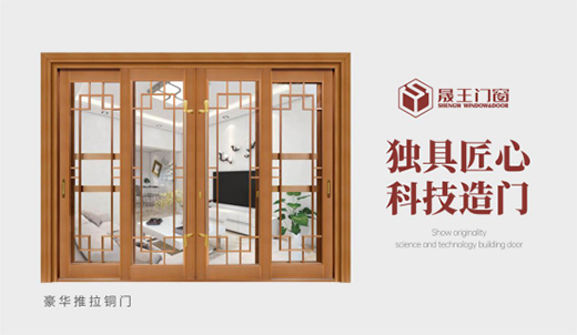 晟王門(mén)窗：匠心銅韻，巧構(gòu)美學(xué)，自在不凡