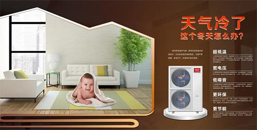 澳克萊空氣能，提高供暖新舒適