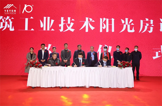 讓生活充滿(mǎn)陽(yáng)光·葉陽(yáng)十周年感恩盛典暨陽(yáng)光房研究院成立大會(huì)圓滿(mǎn)結(jié)束