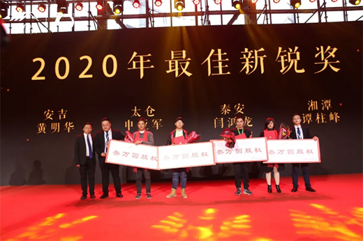 讓生活充滿(mǎn)陽(yáng)光·葉陽(yáng)十周年感恩盛典暨陽(yáng)光房研究院成立大會(huì)圓滿(mǎn)結(jié)束