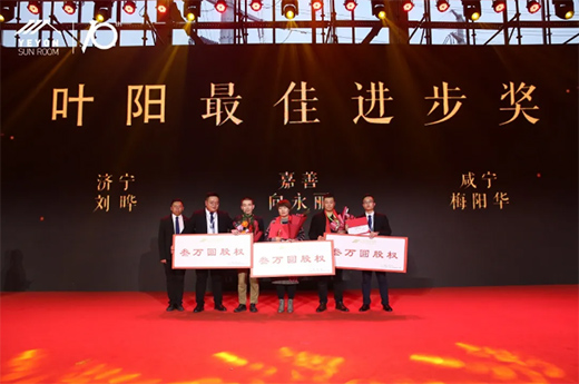 讓生活充滿(mǎn)陽(yáng)光·葉陽(yáng)十周年感恩盛典暨陽(yáng)光房研究院成立大會(huì)圓滿(mǎn)結(jié)束