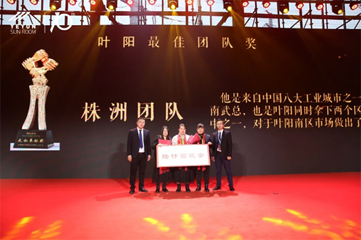 讓生活充滿(mǎn)陽(yáng)光·葉陽(yáng)十周年感恩盛典暨陽(yáng)光房研究院成立大會(huì)圓滿(mǎn)結(jié)束