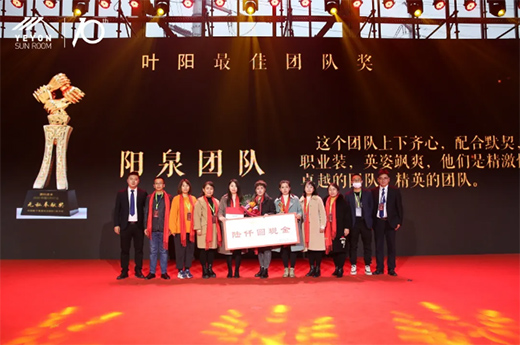 讓生活充滿(mǎn)陽(yáng)光·葉陽(yáng)十周年感恩盛典暨陽(yáng)光房研究院成立大會(huì)圓滿(mǎn)結(jié)束
