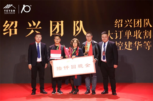 讓生活充滿(mǎn)陽(yáng)光·葉陽(yáng)十周年感恩盛典暨陽(yáng)光房研究院成立大會(huì)圓滿(mǎn)結(jié)束
