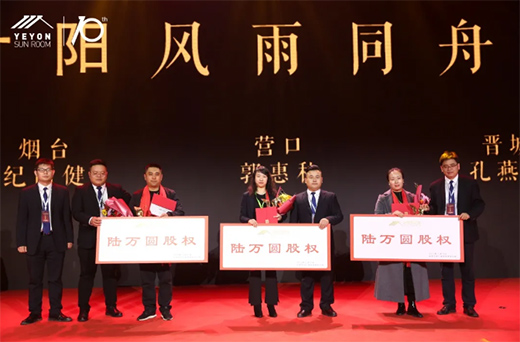 讓生活充滿(mǎn)陽(yáng)光·葉陽(yáng)十周年感恩盛典暨陽(yáng)光房研究院成立大會(huì)圓滿(mǎn)結(jié)束