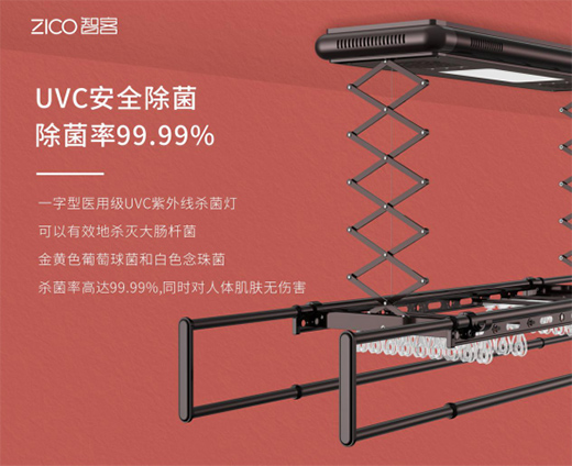 智能晾衣機(jī)如何了不起?ZICO智客用戶給出了答案