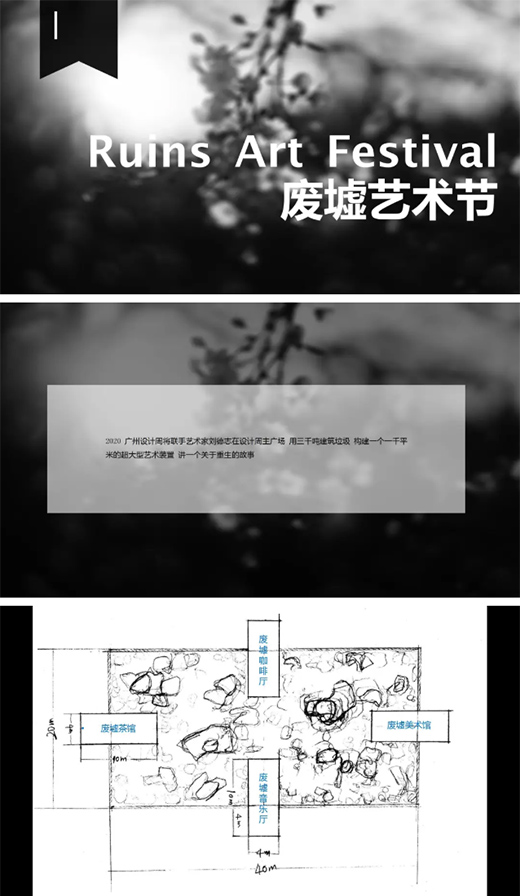 廢墟之上，重建藝術(shù)——2020廣州設(shè)計周VALPAINT邀您共享藝術(shù)盛宴