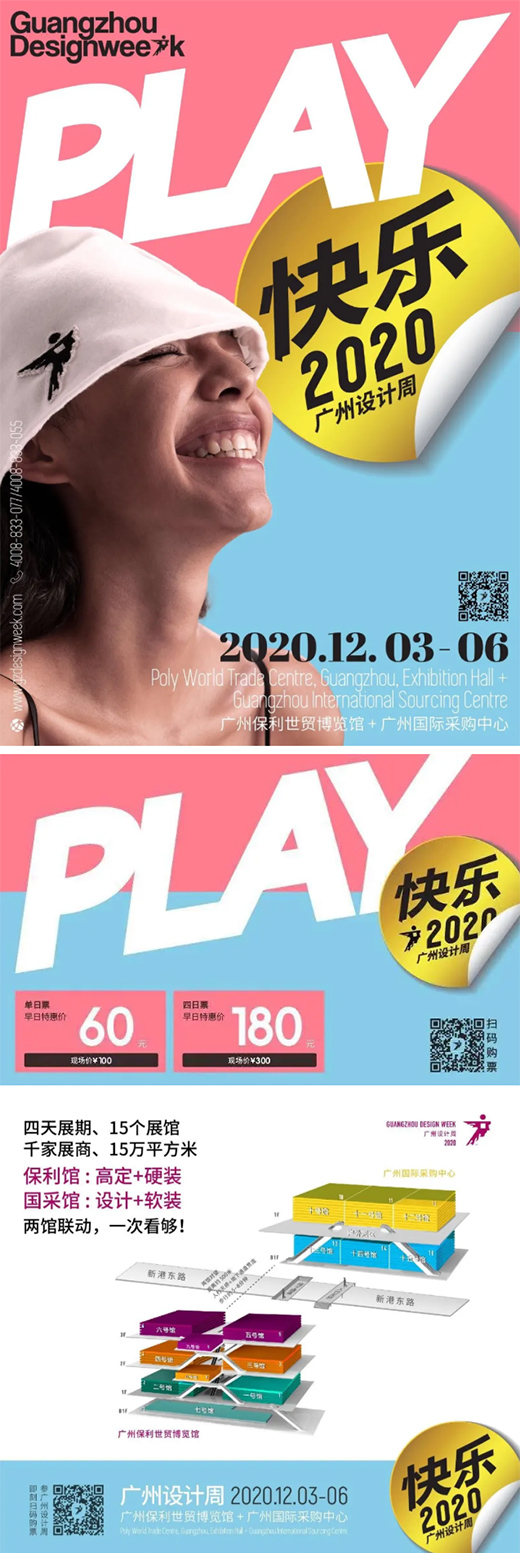 廢墟之上，重建藝術(shù)——2020廣州設(shè)計周VALPAINT邀您共享藝術(shù)盛宴