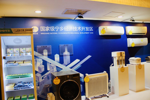 家電制造升級提速，國內(nèi)首家智能家電產(chǎn)業(yè)小鎮(zhèn)冉冉升起