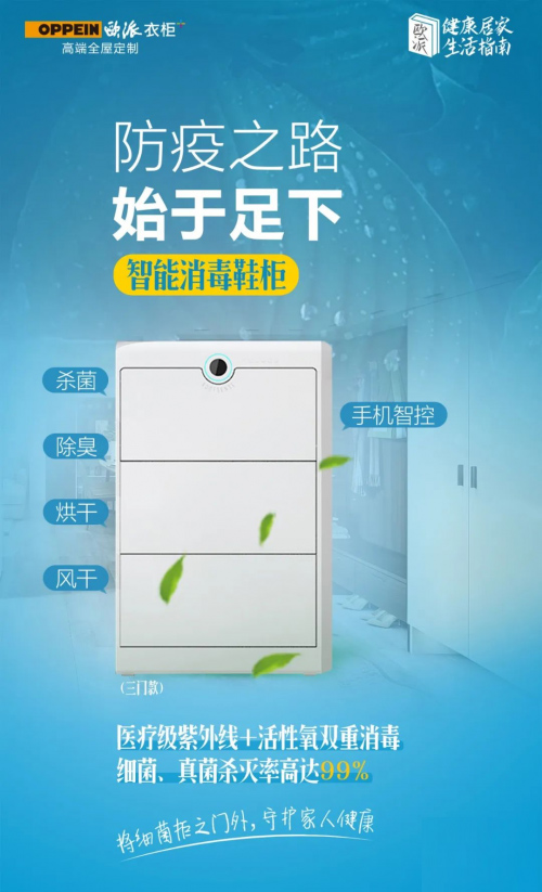 歐派衣柜：迎接共同的美家居好新生活