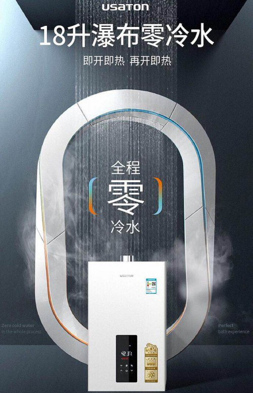 阿詩丹頓零冷水熱水器：無懼極端天氣，冬季也恒溫