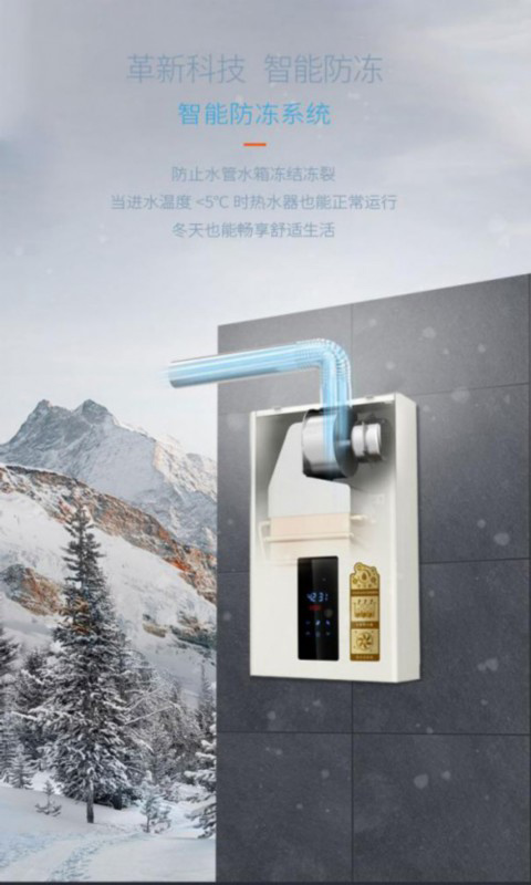 阿詩丹頓零冷水熱水器：無懼極端天氣，冬季也恒溫