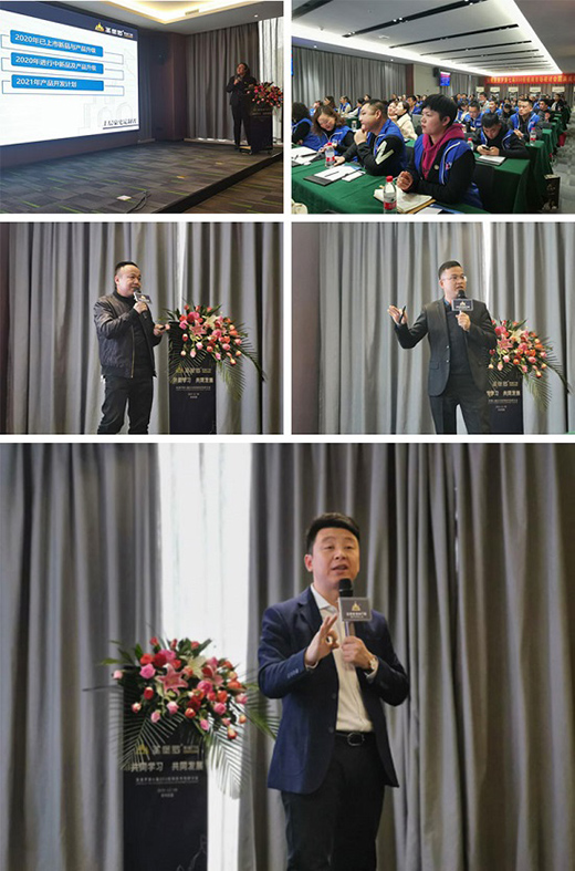 圣堡羅整體門窗S50經(jīng)銷商聚集一堂，商討2021年發(fā)展大計(jì)