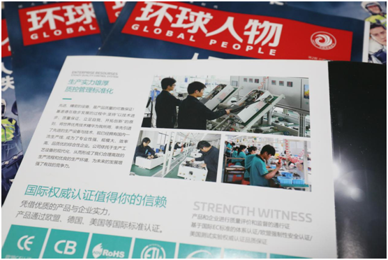 基諾德電器 榮登《環(huán)球人物》講述品牌故事