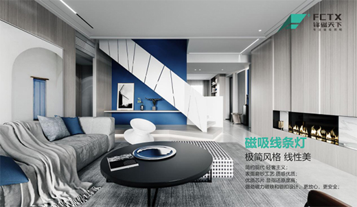 極簡(jiǎn)設(shè)計(jì)照明——鋒磁天下磁吸軌道燈