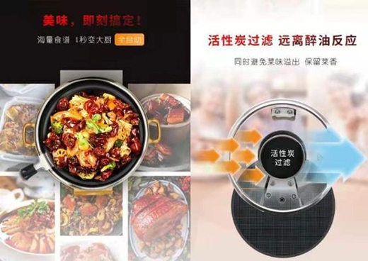 移動式新廚房——烹任堂智能無油煙烹飪機