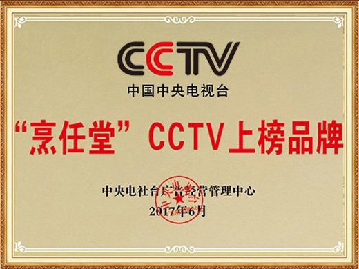 移動式新廚房——烹任堂智能無油煙烹飪機