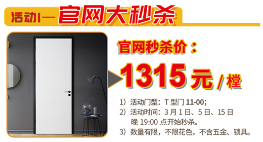 3.15來襲，霍爾茨品質(zhì)月“惠”動全國