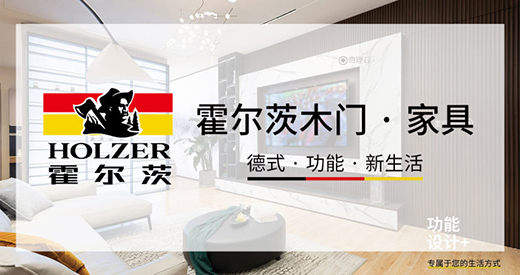 3.15來襲，霍爾茨品質(zhì)月“惠”動全國