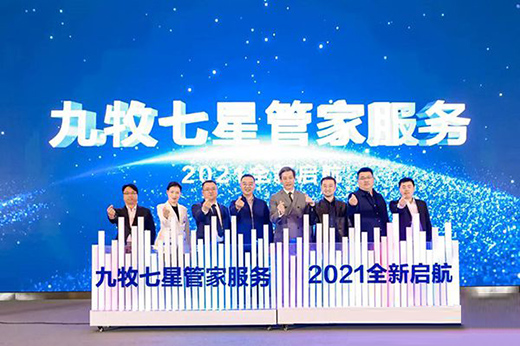 九牧首創(chuàng)“七星管家服務(wù)” 開(kāi)啟衛(wèi)浴服務(wù)差異化時(shí)代