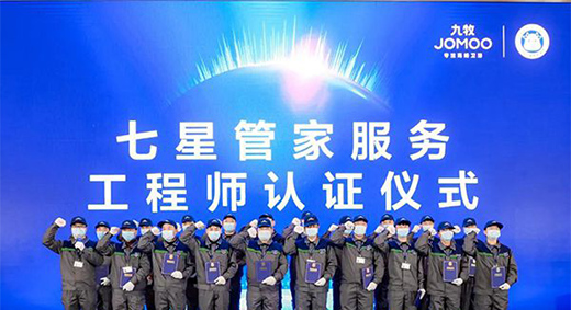 九牧首創(chuàng)“七星管家服務(wù)” 開(kāi)啟衛(wèi)浴服務(wù)差異化時(shí)代