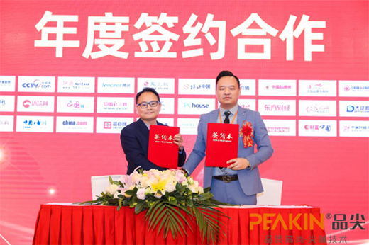共創(chuàng)共贏 香港品尖國(guó)際2021春季經(jīng)銷商財(cái)富峰會(huì)