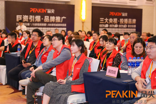 共創(chuàng)共贏 香港品尖國(guó)際2021春季經(jīng)銷商財(cái)富峰會(huì)