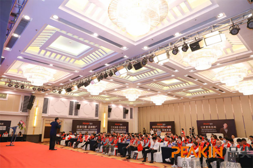 共創(chuàng)共贏 香港品尖國(guó)際2021春季經(jīng)銷商財(cái)富峰會(huì)