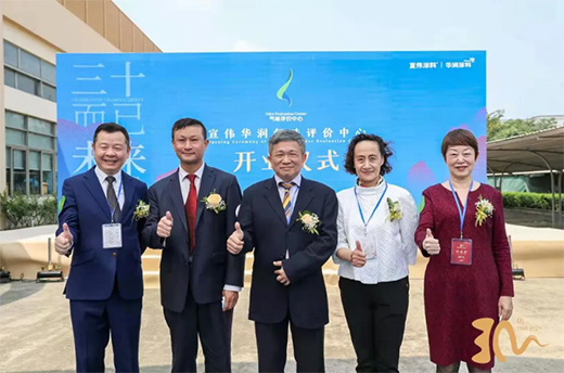全球首家、涂料行業(yè)首創(chuàng)的宣偉華潤氣味評價(jià)中心正式營業(yè)