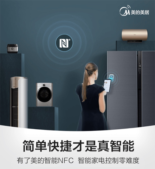 美的美居 打造屬于你的智慧廚房