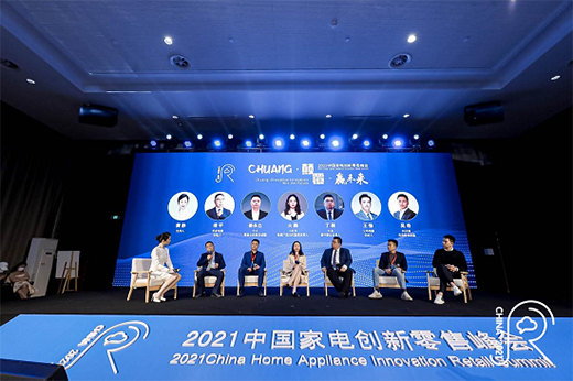 Z世代上線 中國家電創(chuàng)新零售如何應(yīng)勢(shì)而動(dòng)?