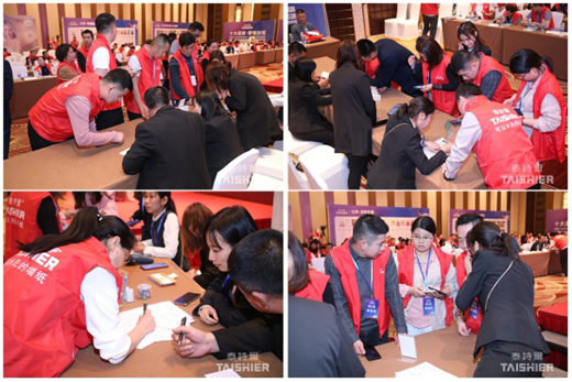 聚力共贏 泰詩(shī)爾品牌戰(zhàn)略暨經(jīng)銷(xiāo)商峰會(huì)圓滿(mǎn)落幕