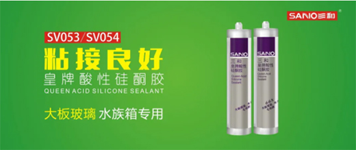 熱烈祝賀：三和硅酮膠品牌通過(guò)CTC檢測(cè)認(rèn)證!