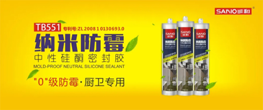 熱烈祝賀：三和硅酮膠品牌通過(guò)CTC檢測(cè)認(rèn)證!