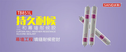 熱烈祝賀：三和硅酮膠品牌通過(guò)CTC檢測(cè)認(rèn)證!