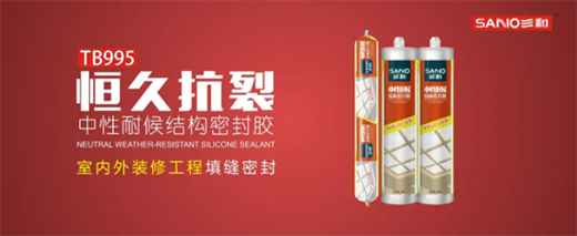 熱烈祝賀：三和硅酮膠品牌通過(guò)CTC檢測(cè)認(rèn)證!