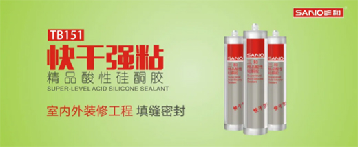 熱烈祝賀：三和硅酮膠品牌通過(guò)CTC檢測(cè)認(rèn)證!