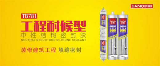 熱烈祝賀：三和硅酮膠品牌通過(guò)CTC檢測(cè)認(rèn)證!