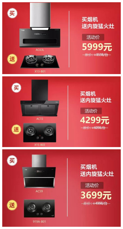 五一致敬打工人!超人內(nèi)旋猛火灶免費送!