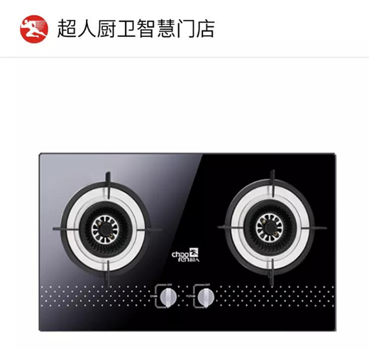 五一致敬打工人!超人內(nèi)旋猛火灶免費送!