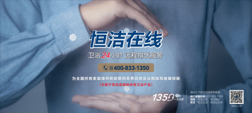 中國十大衛(wèi)浴品牌恒潔：以高端品質(zhì)開啟智能生活