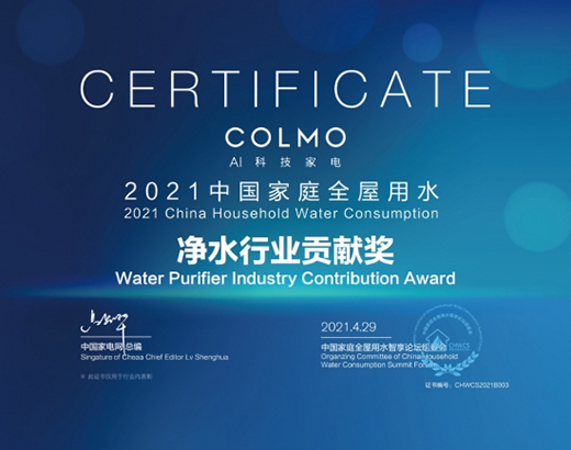 凈水行業(yè)從粗放到精細過渡，看COLMO如何發(fā)力?