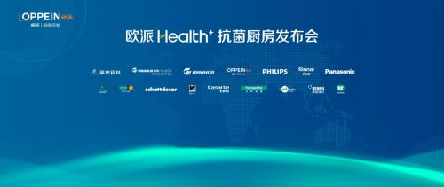 歐派Health+健康廚房發(fā)布會--江北站圓滿結(jié)束