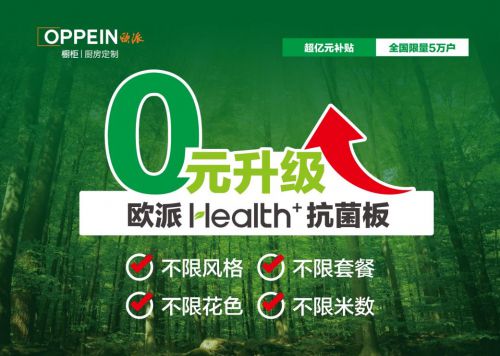 歐派Health+健康廚房發(fā)布會--江北站圓滿結(jié)束