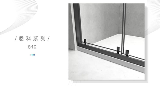 不一樣心動的美妙享受 凱立恩科819系列·至臻上新